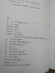 2. 楚：才华与飘逸