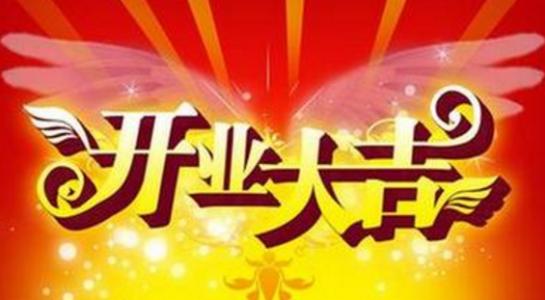 一、 基于天时地利的初步考量：生肖与星座的影响