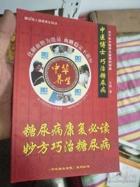 （五）疾病恢复的心身调养要义