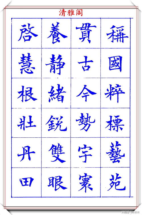 言字属性吉凶、写法寓意分别是什么？