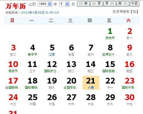 2025年农历十月初一出行吉日