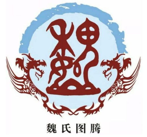 优秀的魏姓男孩名字推荐