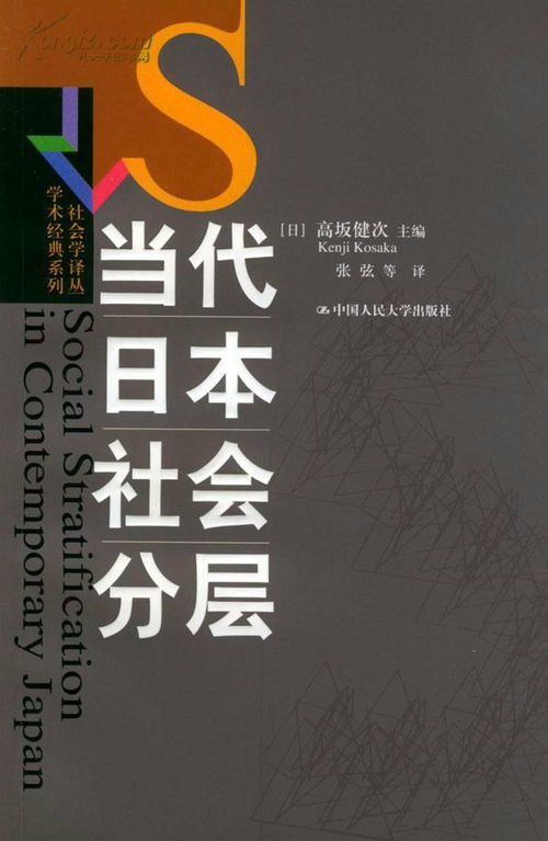 三、  德行品质与社会分层的内在关联：生肖星座的品德光谱