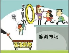 为什么我们总容易被忽悠？剖析游客的软肋