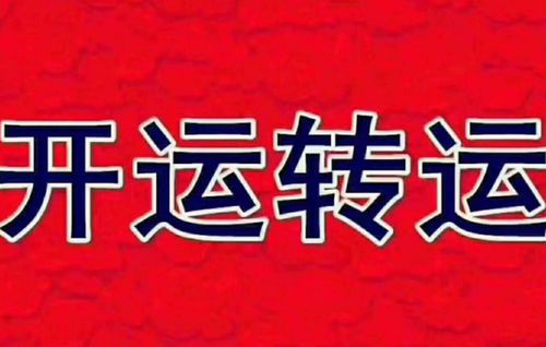 ：九月运势的结构性转折与行动逻辑的系统性阐释