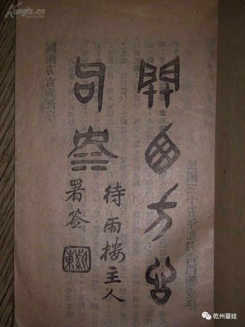 ：姜姓的历史渊源与风水命理之宏观审视