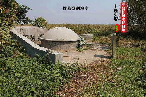 一、  墓相与物理形制：吉凶判断的首要维度