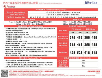 去哪儿：“特价机票”引流， 门票才是盈利点？