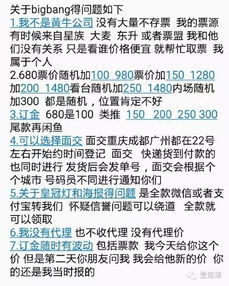 粉丝俱乐部的特权：抢票的隐藏通道