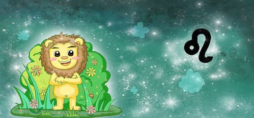 8月24日出生的人性格特点与狮子座相似吗？