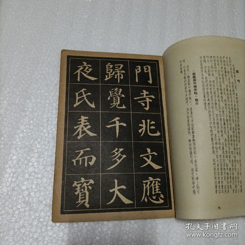三、 “楷”字之形义考据及其伦理指向