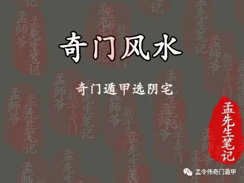 二、  奇门遁甲九星：神盘架构与星曜特性