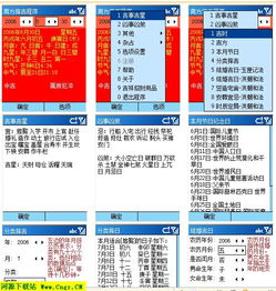 五、 风水布局及现场布置建议