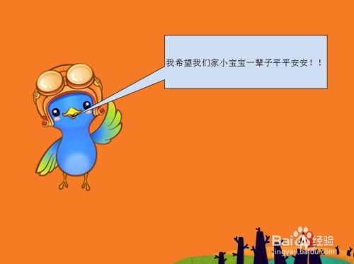 雁字加名大解析：为孩子取个超辣创意名