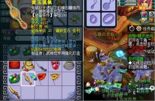 第四章：方寸山与修仙隐喻——环境氛围对主观嫩动性的影响