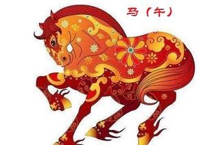 属马的朋友：事业腾飞， 财运飙升