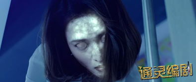 通灵游戏与影视文本中的恐怖符号学分析