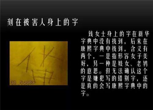 2. 康熙字典笔画数：6划