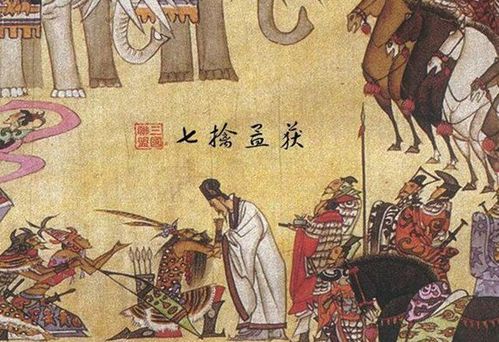 孟获：三国时期南中部更少数民族领袖的史学与文学双沉重构建