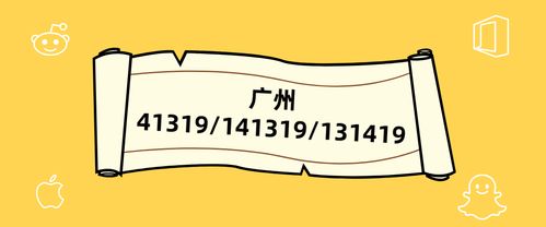 为什么查号风水141319会被认为是风水吉祥号码？