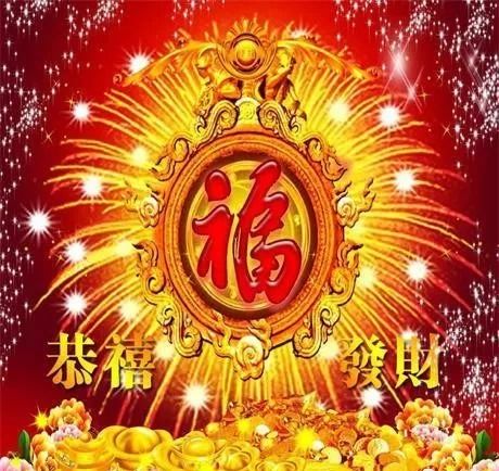 八字喜火，哪一年财运最旺，火势最旺的年份是哪年？