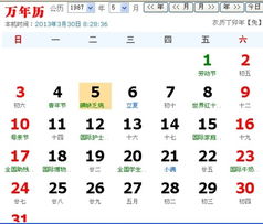 2025年农历七月初八搬家吉日