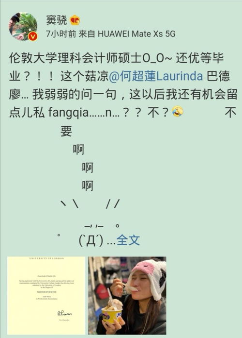 第二章 五行生克制化机制与八字命局补救策略之实证研析
