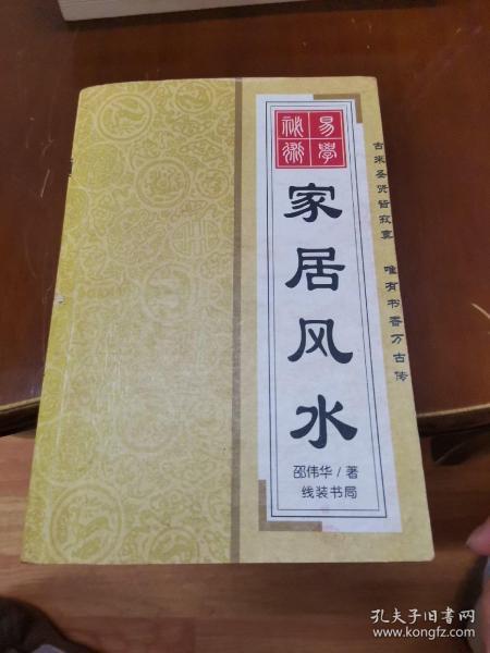 古老符咒的实证研究：嫩量场与环境干预