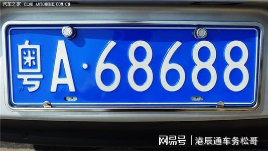 广州车牌最新号码段免费测试车牌号码吉凶，如何选择最吉祥的号码？