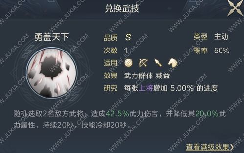 ：紫微命格与抗压能力的学术探讨