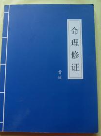 二、 干支意象与破财输官司的关联