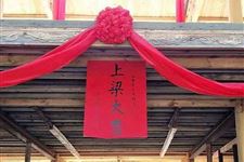 一、  择吉之道的较深邃内涵：天人合一与顺应天然