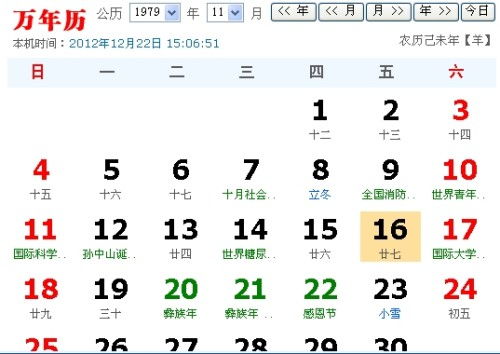 2.1 农历八字中的五行解析