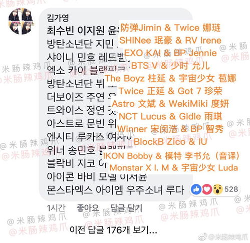 大势爱豆八字配对解析，有哪些名字配对表格大全可以参考？