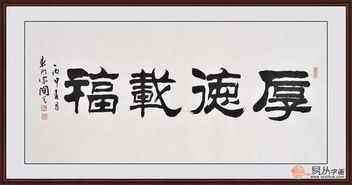 一、 伯字的含义与文化底蕴内涵