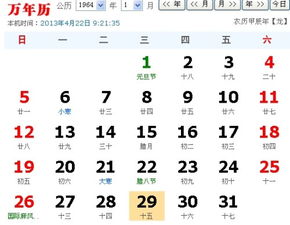 1. 阴历月份与天干地支配对原则
