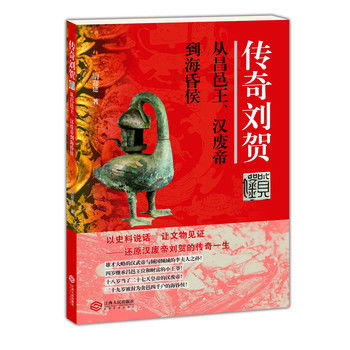 文献记载与史料评析