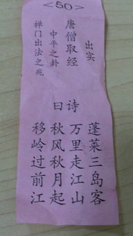 道教第二十签是什么意思？解释第二十签的含义是什么？