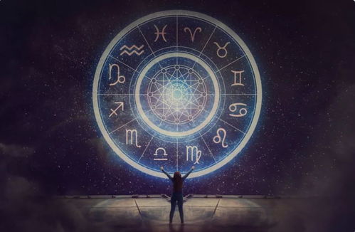 四、 星象与心镜：星座运势与个人命格的关系