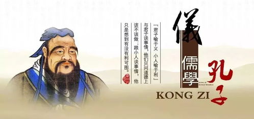 儒家精神内核的阐释