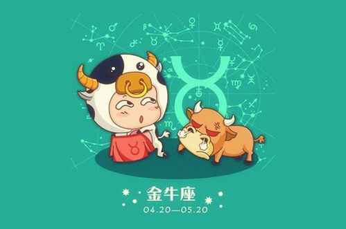 四、 金牛座：执着稳重背后的潜伏焦虑