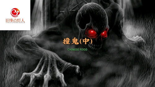 午夜钟声与孩子歌谣：跨文化底蕴符号与命运流转的学术剖析