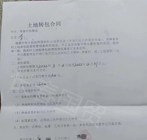 骗村民签土地流转合同，这种行为合法吗？