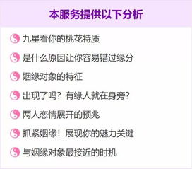 姻缘测试另一半为何不准确，却声称免费且准确无误？