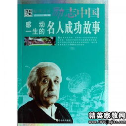 社会周边环境认知偏差：励志故事怎样掩盖真实相