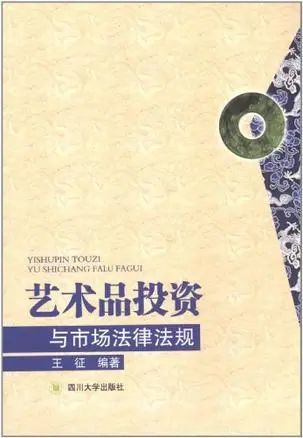 一、 法律制度法规层面的禁藏规定