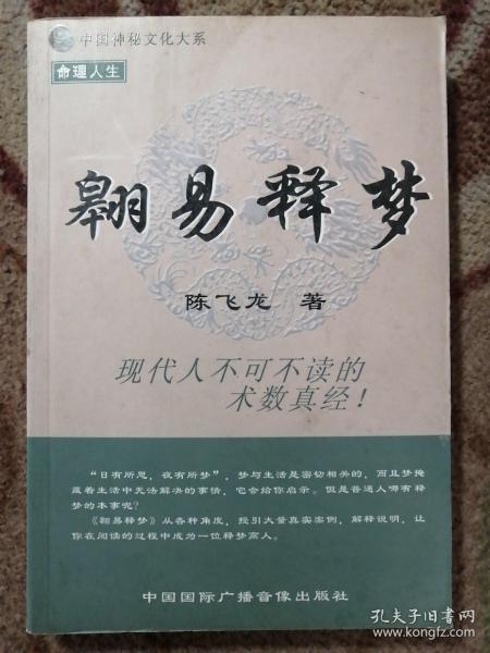 袁世凯命局的结构性分析