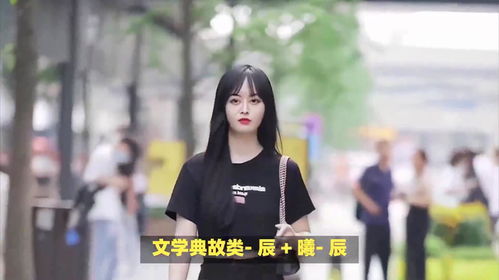 蒙姓女孩起名时哪些字搭配最佳？