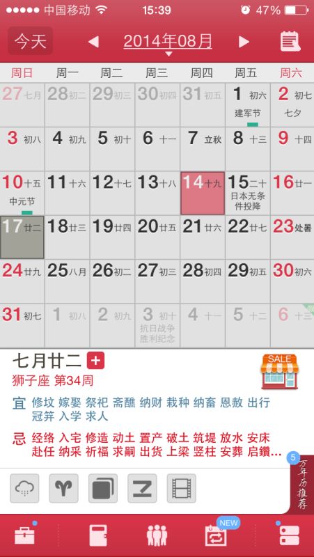 三、 对比分析：同年度其他潜在吉期开业日期