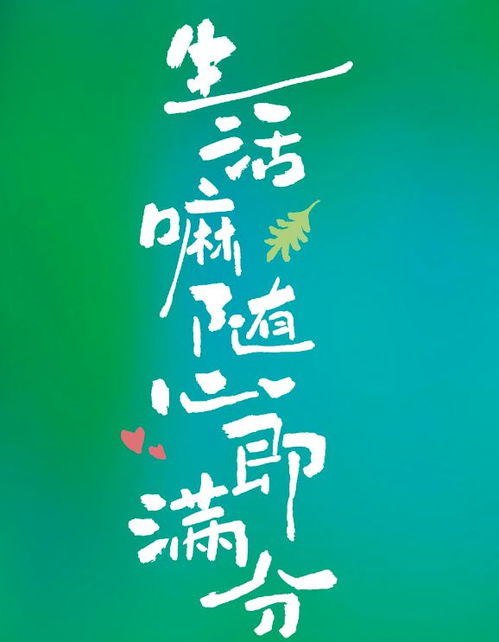 二、 生肖视角下的释然成熟